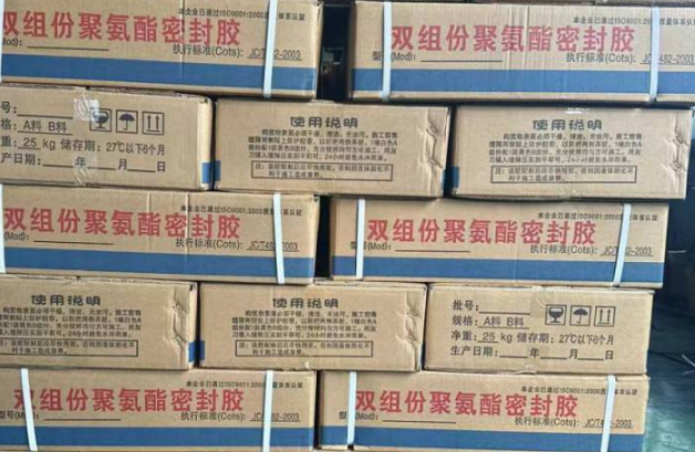 邳州聚硫密封胶